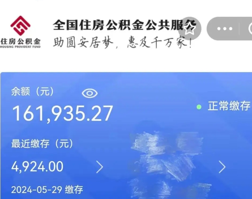 鹰潭个人公积金怎么提取现金（这样提取个人公积金）